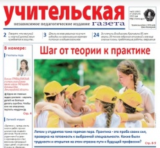 Дискредитацией, матом и угрозами против профсоюза в "Учительской газете" 