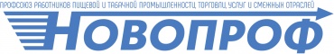 Свидетельство о государственной регистрации профсоюза "Новопроф"