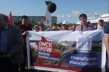 Члены Новопроф и МПРА (членских организаций КТР на митинге в Омске 18.07.18)