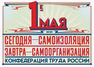 �������� 2020: ������� � ������������. ������ � ���������������